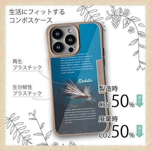 【Compos-Case】カディス