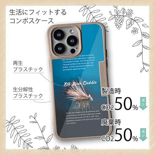 【Compos-Case】エルクヘアカディス