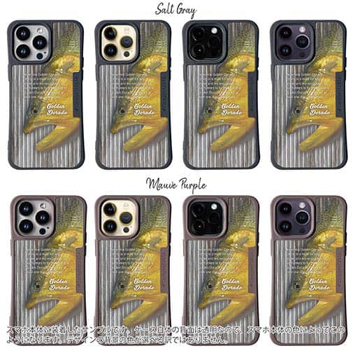 【Compos-Case】南米の怒り・ドラド