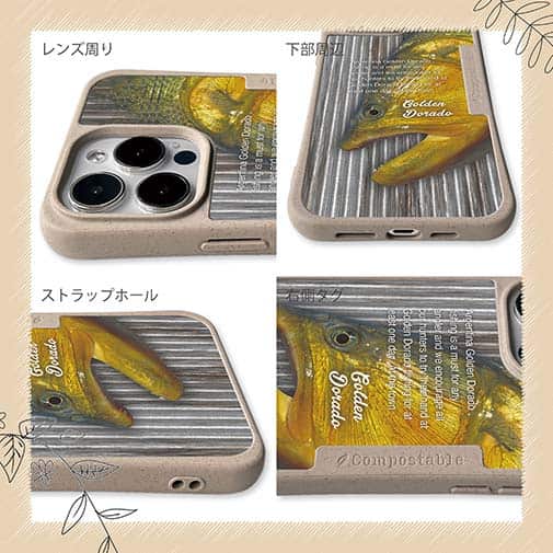 【Compos-Case】南米の怒り・ドラド