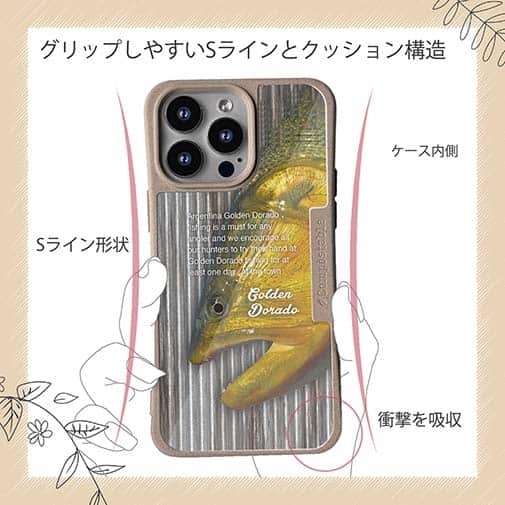 【Compos-Case】南米の怒り・ドラド