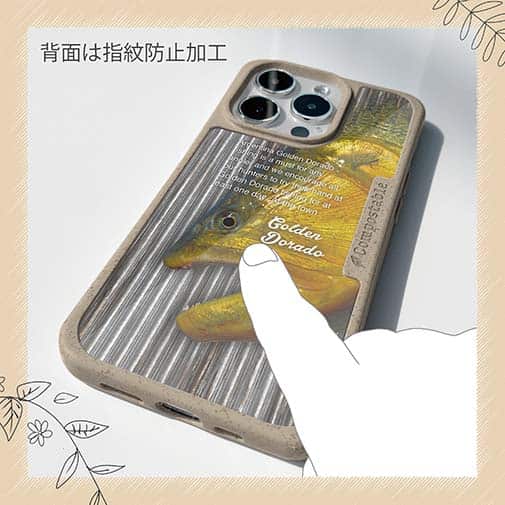 【Compos-Case】南米の怒り・ドラド