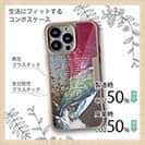 【Compos-Case】レッドサーモン