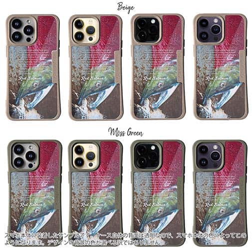 【Compos-Case】レッドサーモン