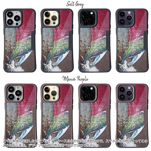 【Compos-Case】レッドサーモン