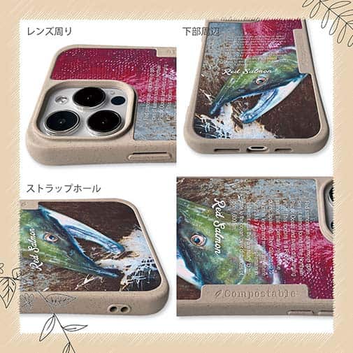 【Compos-Case】レッドサーモン