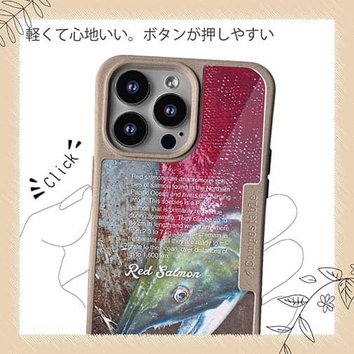 【Compos-Case】レッドサーモン