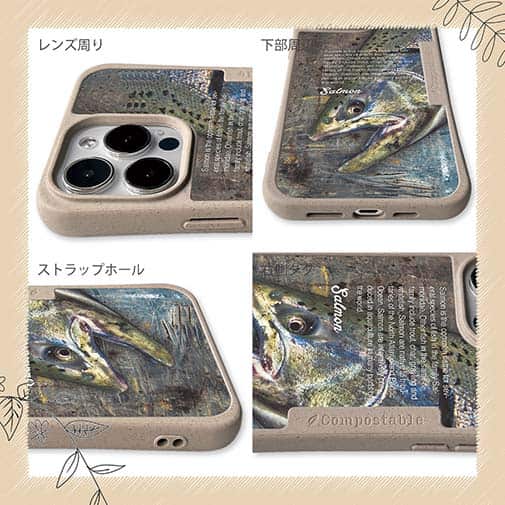 【Compos-Case】サケ