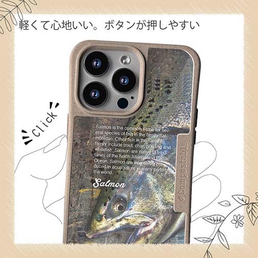 【Compos-Case】サケ