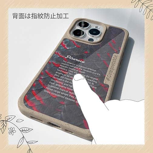 【Compos-Case】ピラルクの鱗
