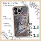 【Compos-Case】クロダイ(チヌ)の目