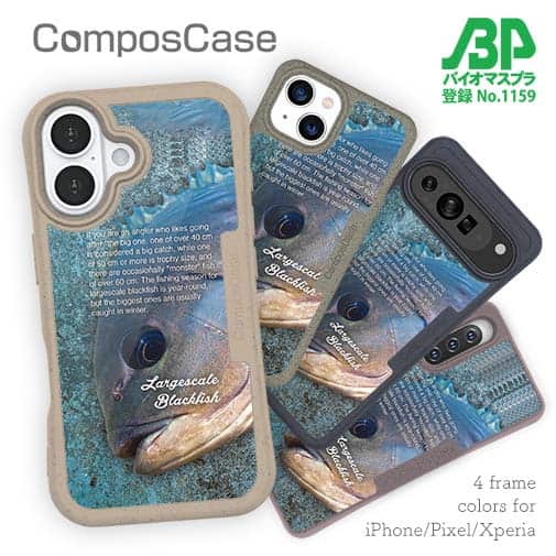 【Compos-Case】メジナ(グレ)の目