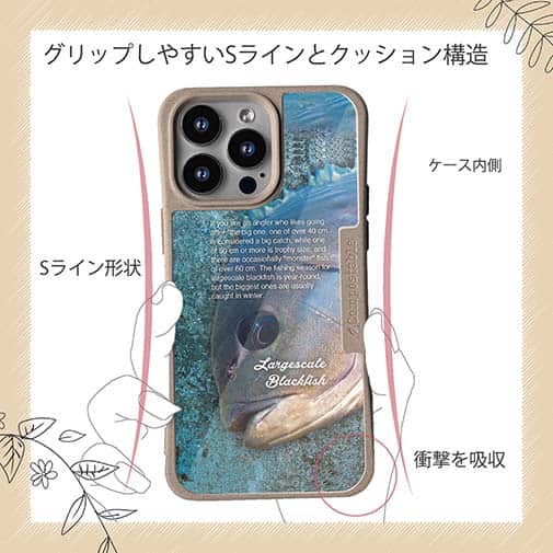 【Compos-Case】メジナ(グレ)の目