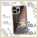 【Compos-Case】ヤマメ