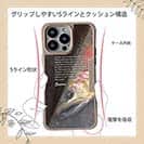 【Compos-Case】ヤマメ