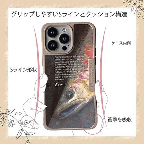 【Compos-Case】ヤマメ