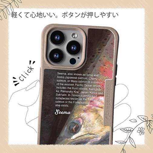 【Compos-Case】ヤマメ