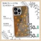 【Compos-Case】ブルックトラウトの鱗