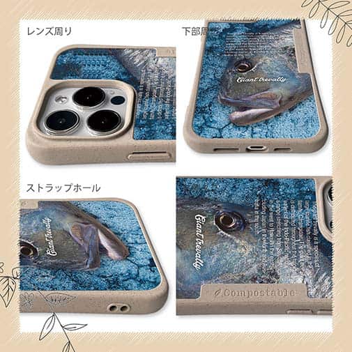 【Compos-Case】ジャイアントトレバリー(GT)