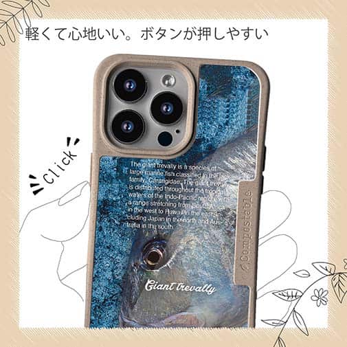 【Compos-Case】ジャイアントトレバリー(GT)