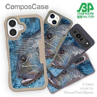 【Compos-Case】ジャイアントトレバリー(GT)