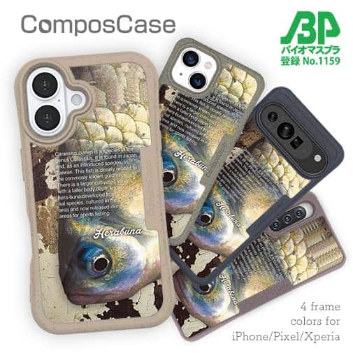 【Compos-Case】ヘラブナ
