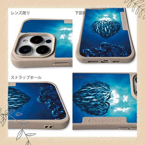 【Compos-Case】ラブアース