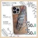 【Compos-Case】アマゴ