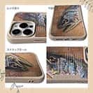 【Compos-Case】アマゴ