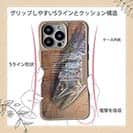 【Compos-Case】アマゴ