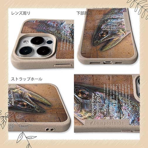 【Compos-Case】アマゴ