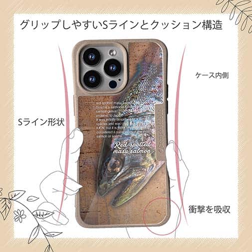 【Compos-Case】アマゴ