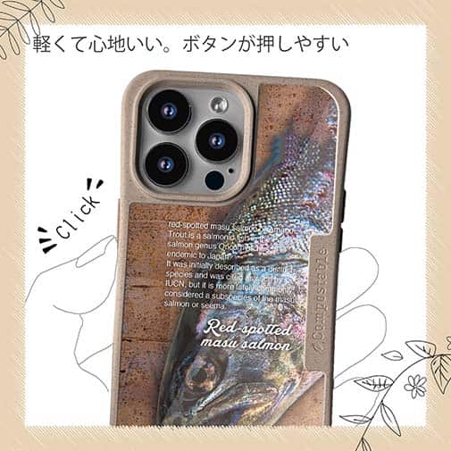 【Compos-Case】アマゴ