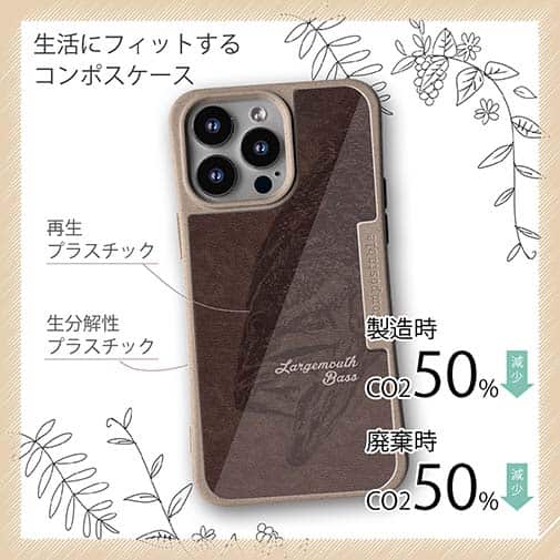 【Compos-Case】ブラックバス　皮風