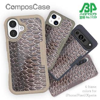 【Compos-Case】クロダイ鱗