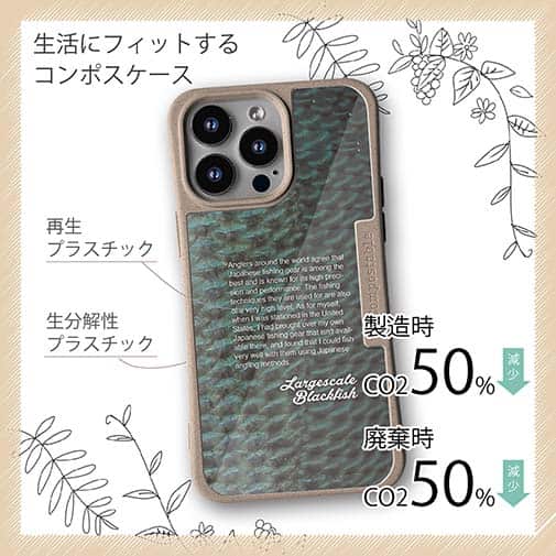 【Compos-Case】メジナ(グレ)鱗