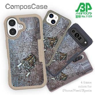 【Compos-Case】ビンテージリール2