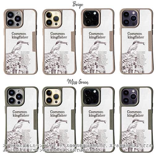 【Compos-Case】川の狩人カワセミ