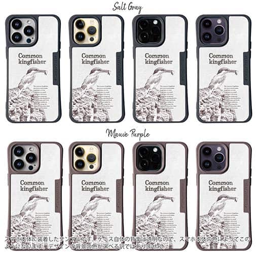 【Compos-Case】川の狩人カワセミ