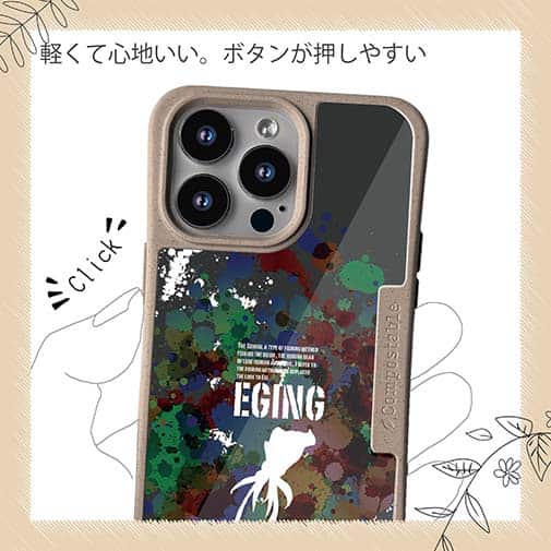 【Compos-Case】エギング