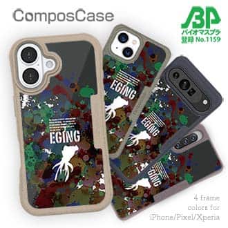 【Compos-Case】エギング