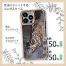 【Compos-Case】メバリングにメバル