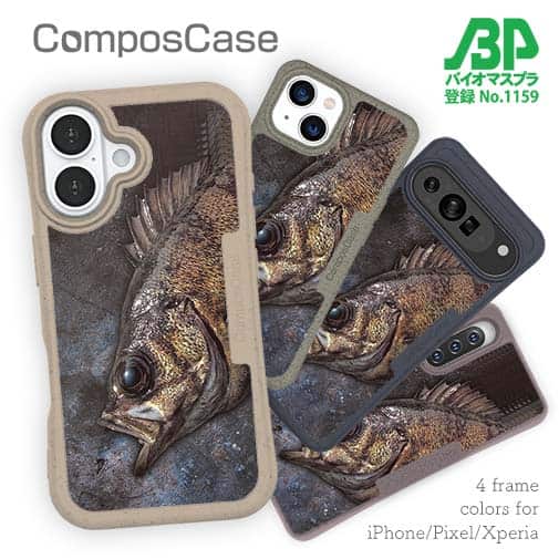 【Compos-Case】メバリングにメバル