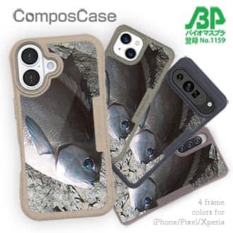 【Compos-Case】オナガグレ2