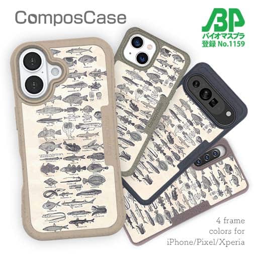 【Compos-Case】魚図鑑　1890年版