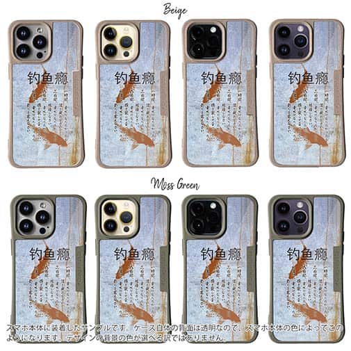 【Compos-Case】釣中毒