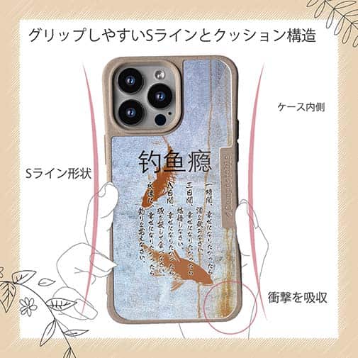 【Compos-Case】釣中毒