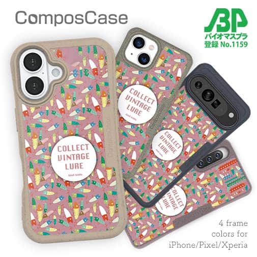 【Compos-Case】大人の趣味　ピンク