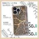 【Compos-Case】サンゴ　#1