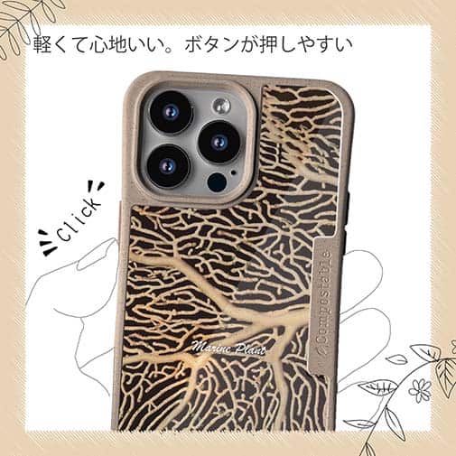 【Compos-Case】サンゴ　#1